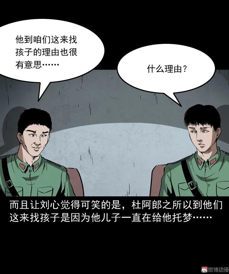 寻子狼