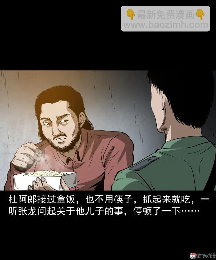 寻子狼