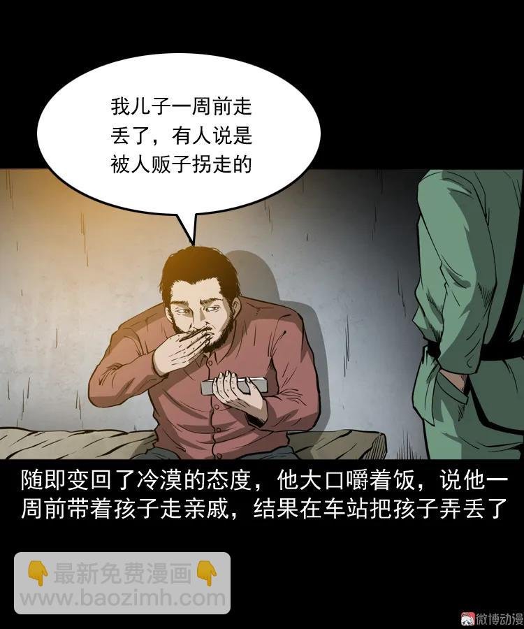 寻子狼