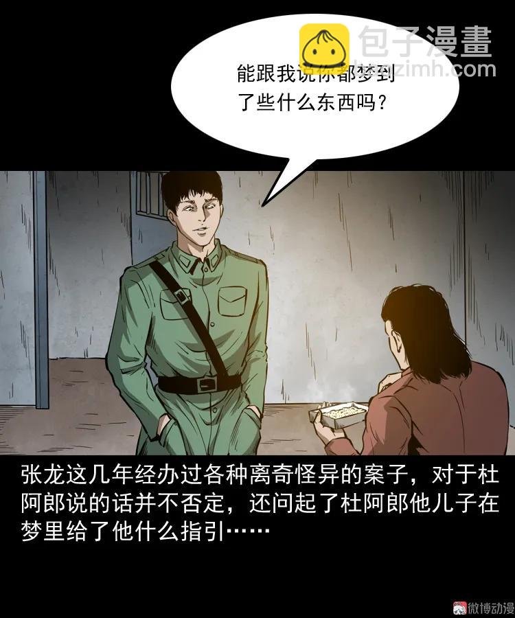 寻子狼