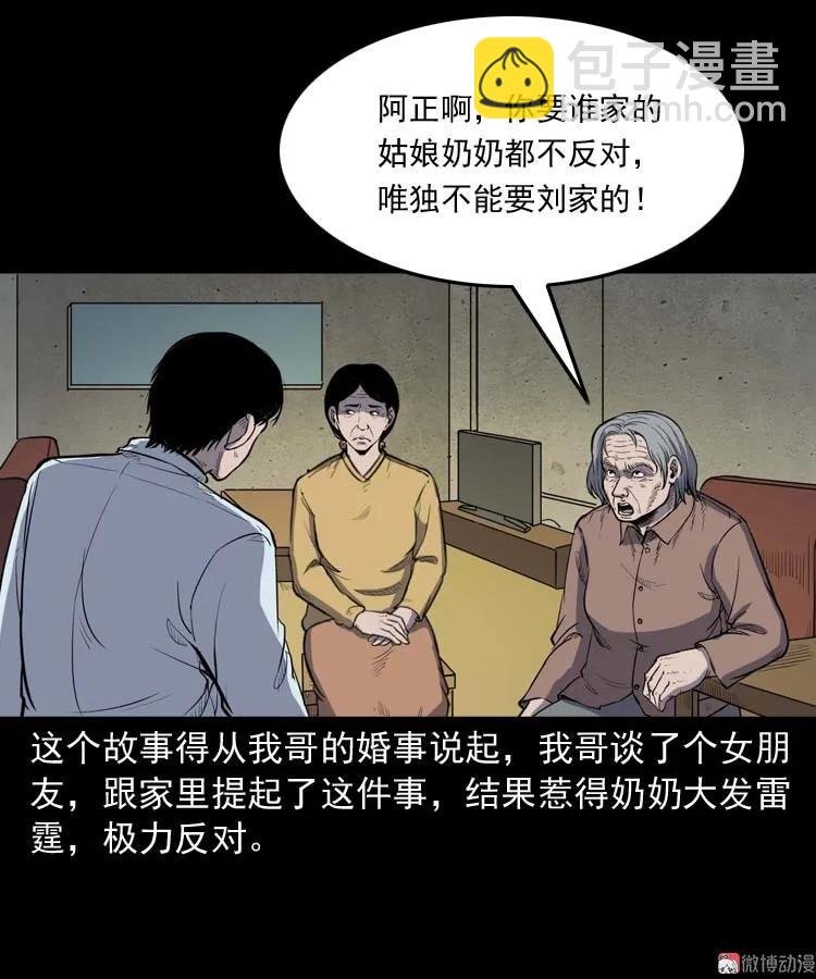 诅咒