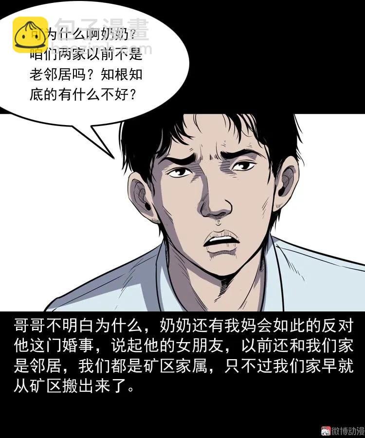 诅咒