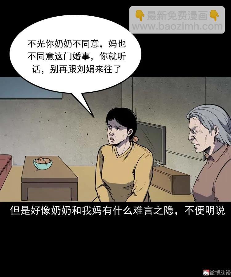 诅咒