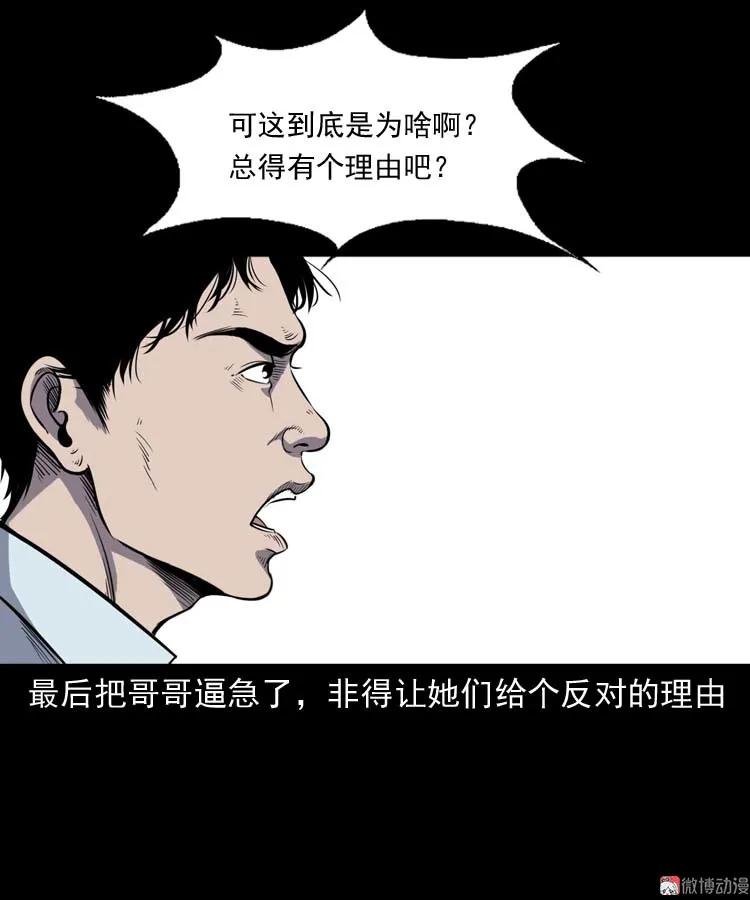 诅咒