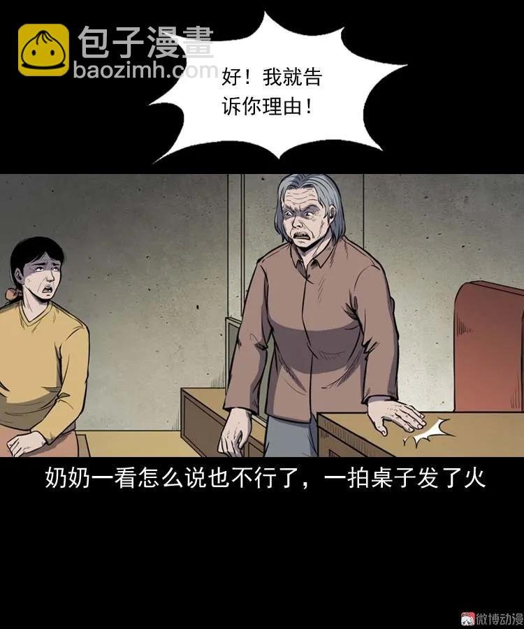 诅咒