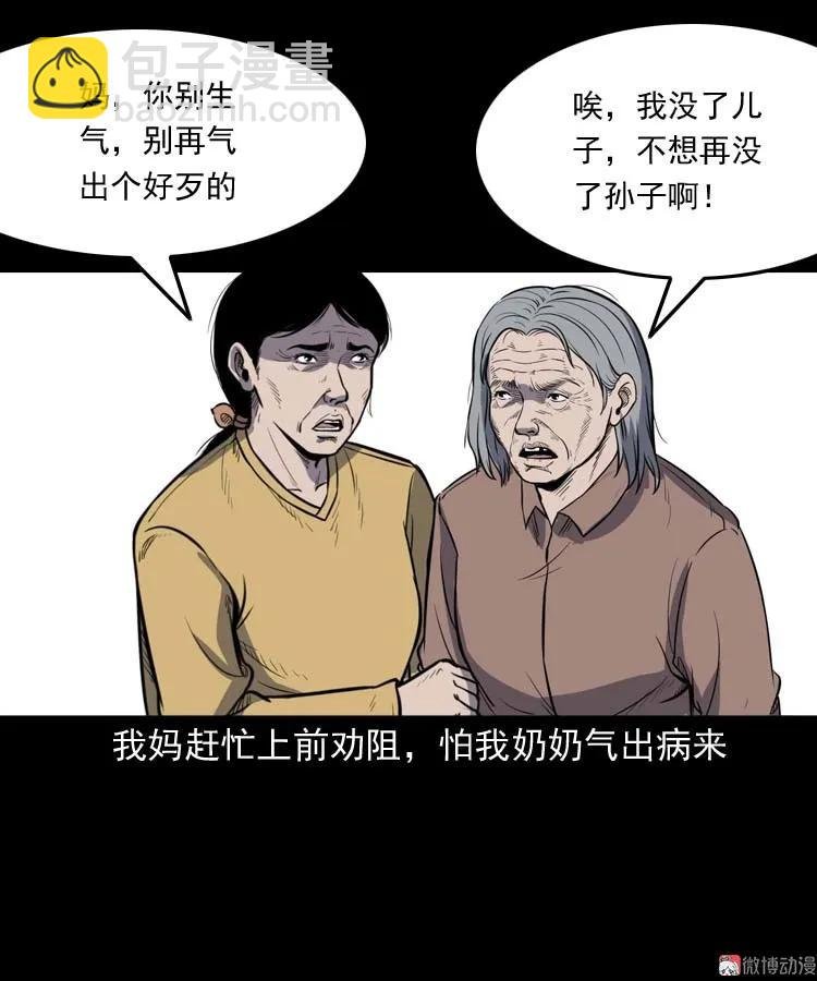 诅咒