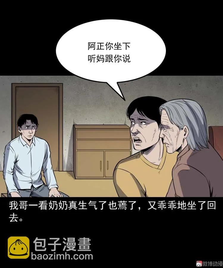 诅咒