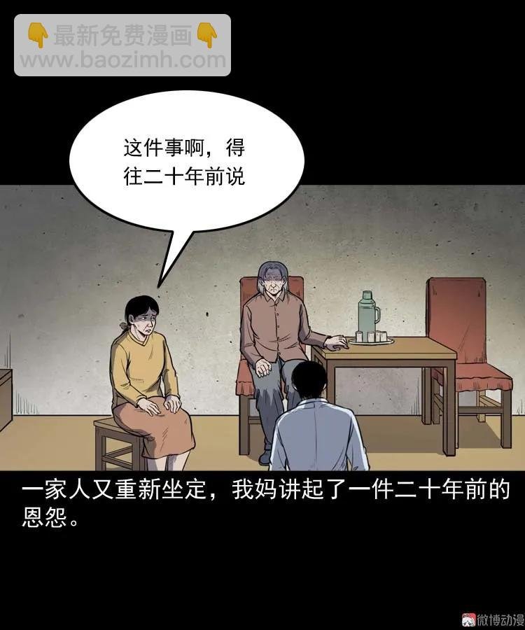 诅咒