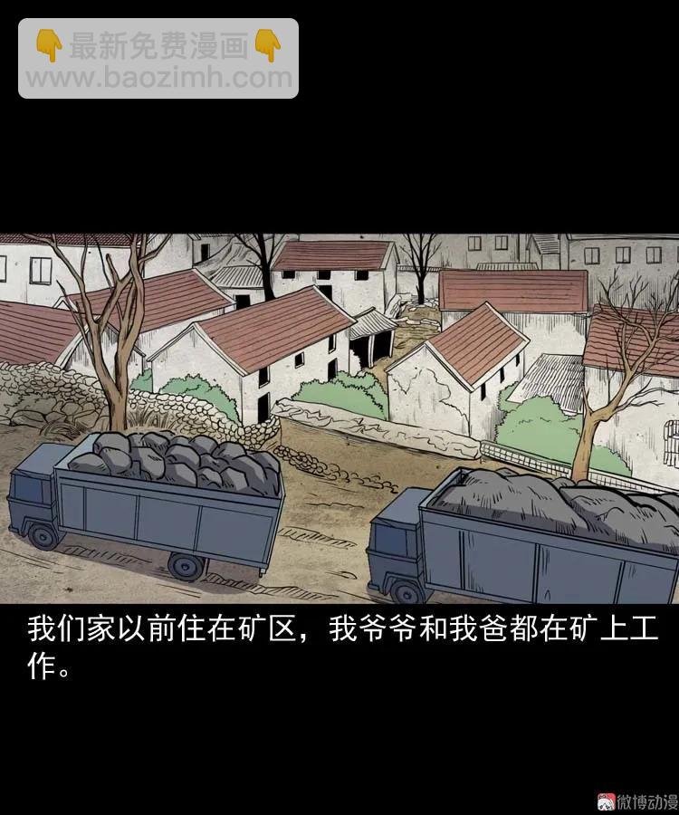 诅咒