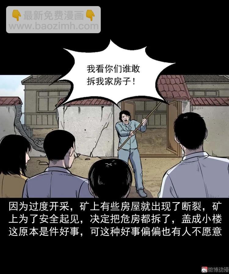 诅咒