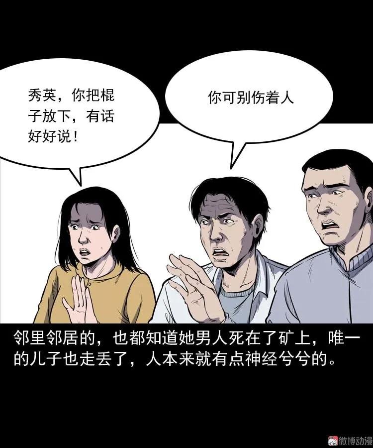 诅咒