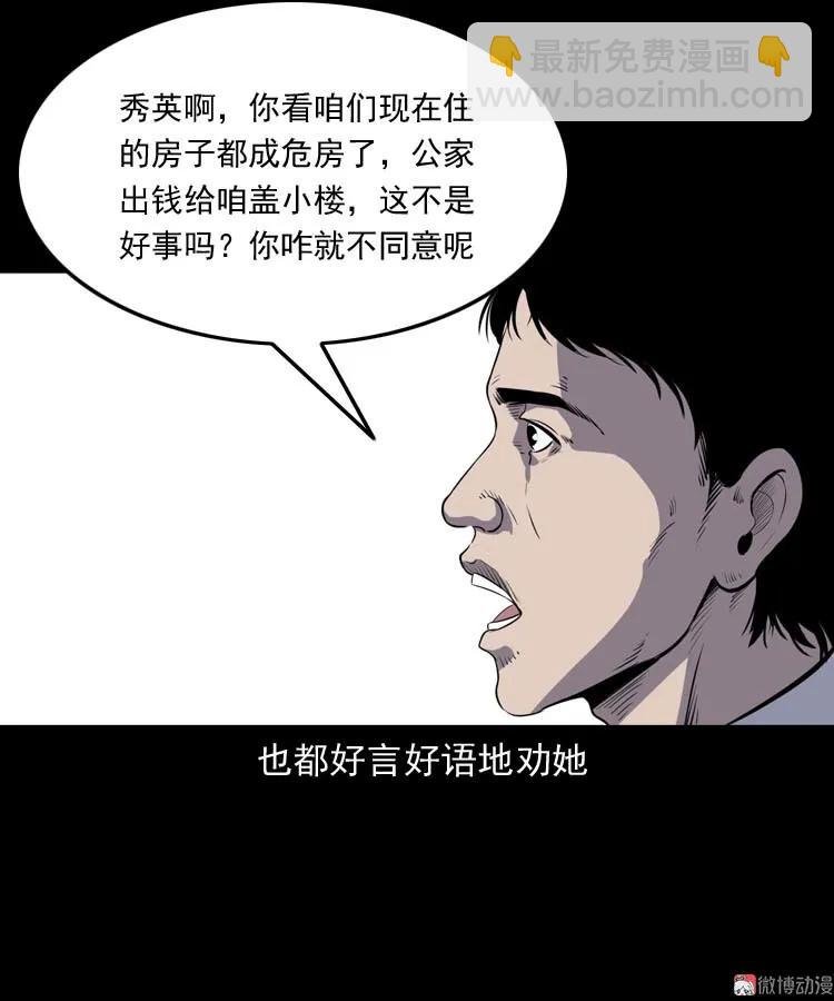诅咒