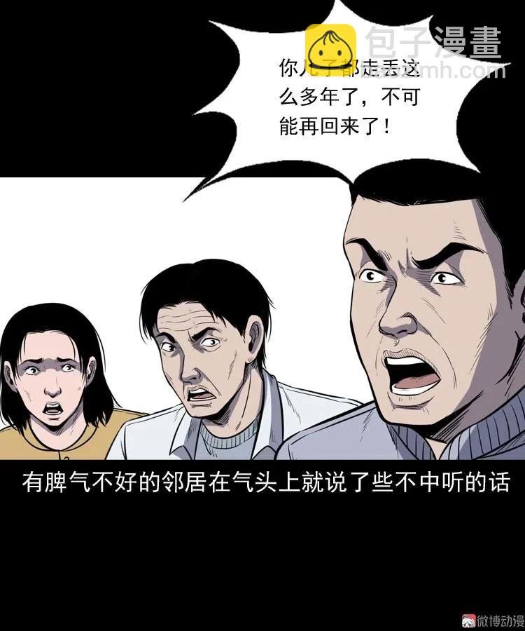 诅咒
