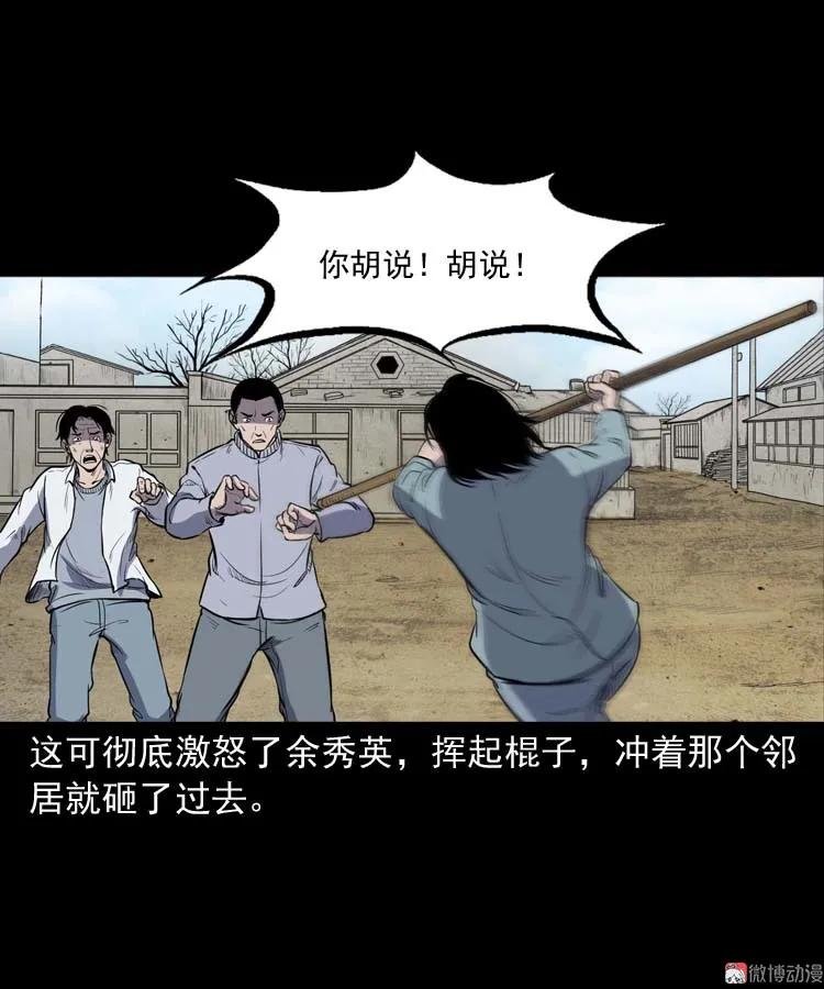 诅咒