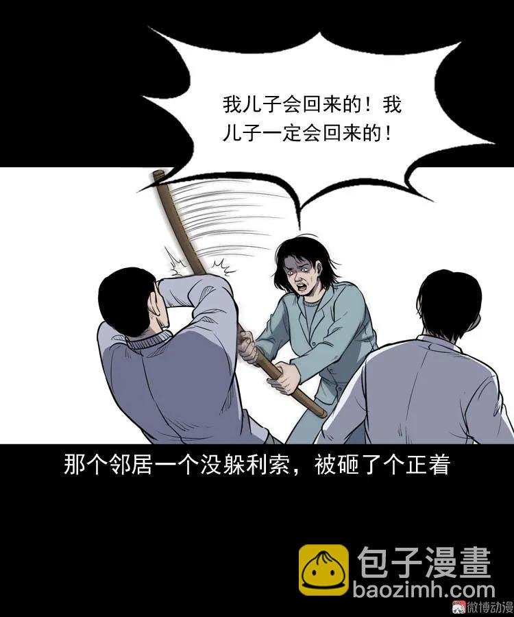 诅咒