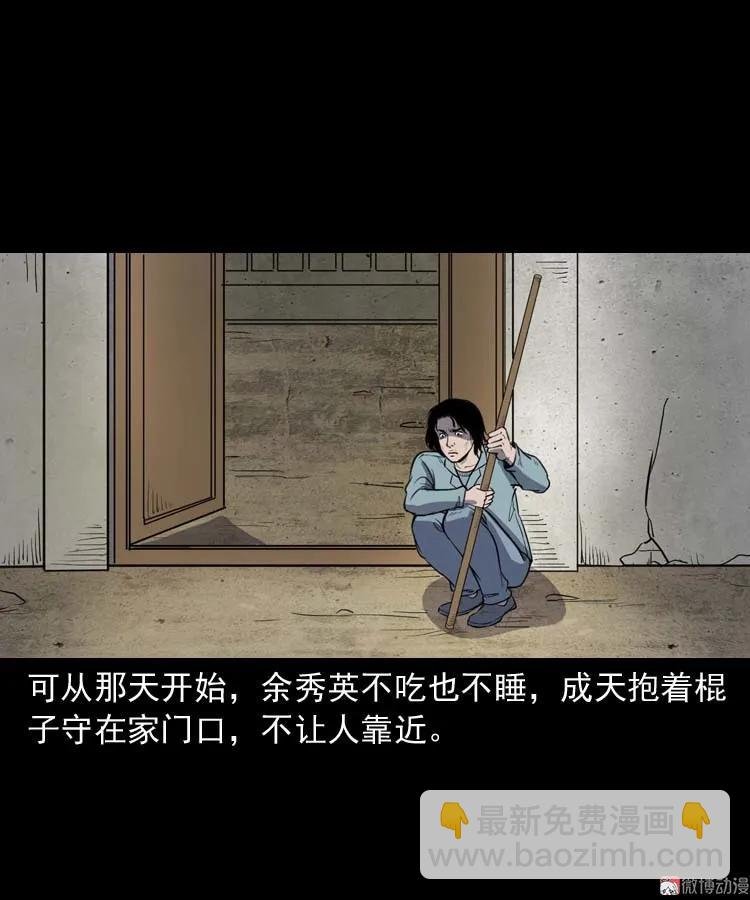 诅咒