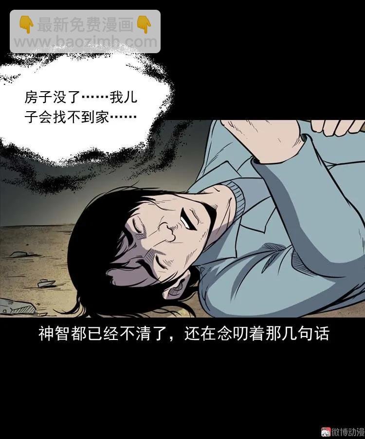 诅咒