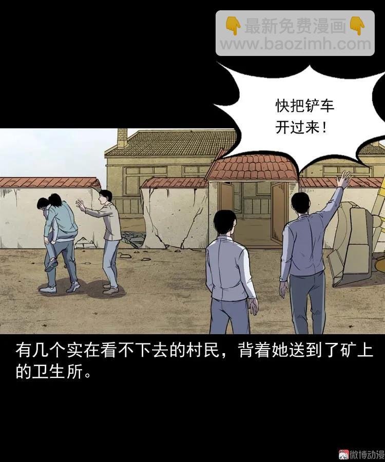 诅咒
