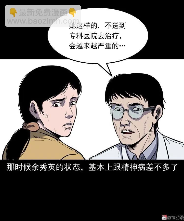 诅咒