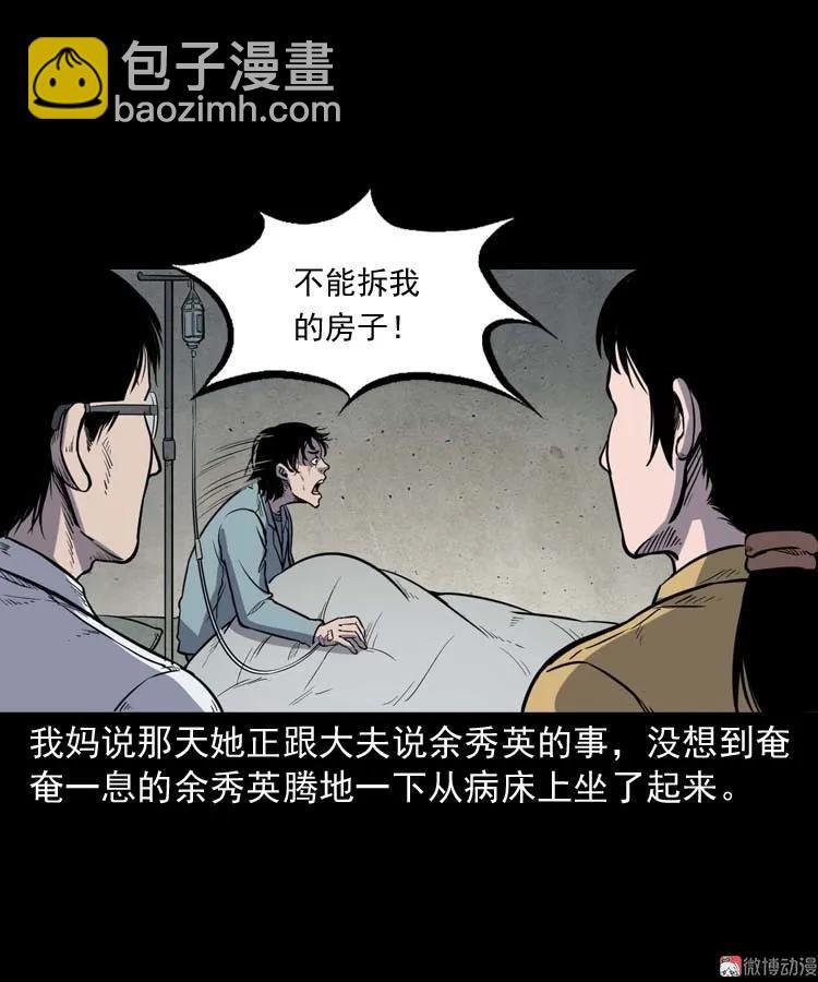 诅咒
