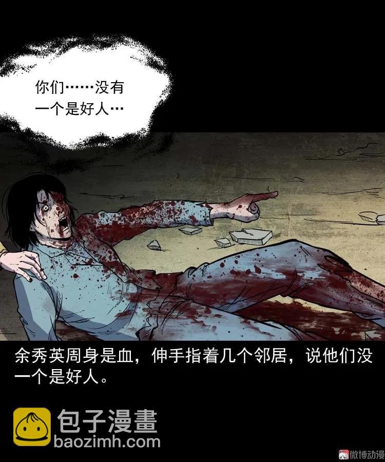 诅咒