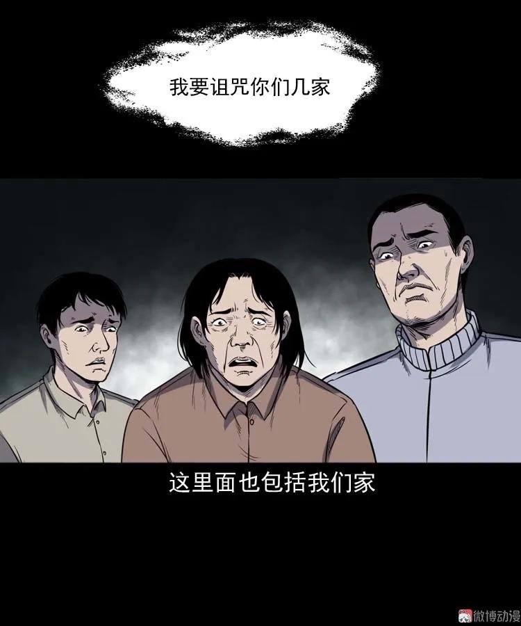 诅咒