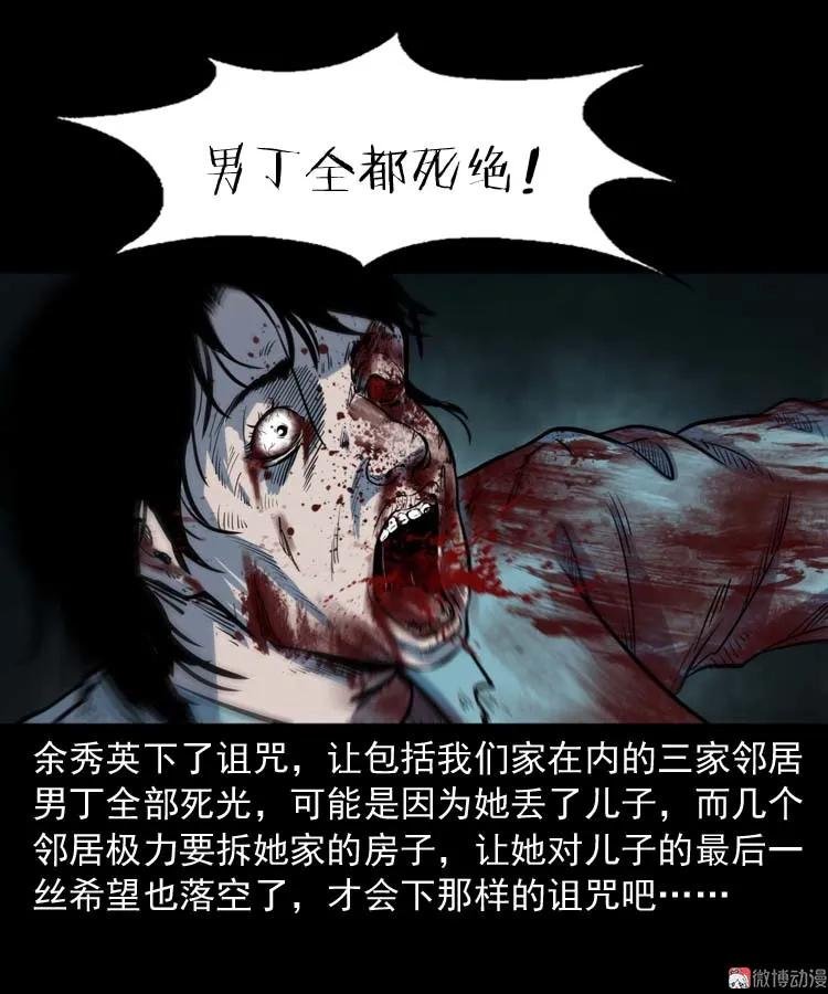 诅咒