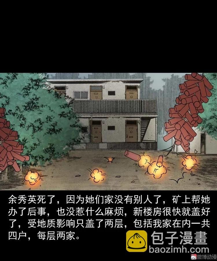 诅咒