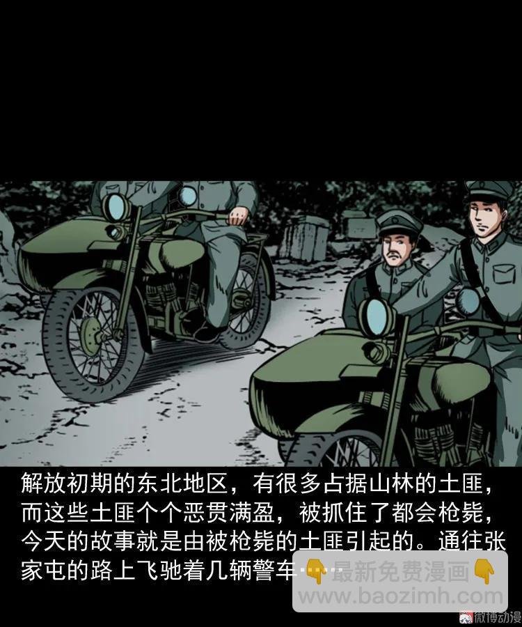 尸魔