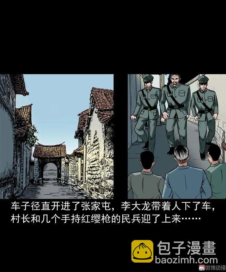 尸魔