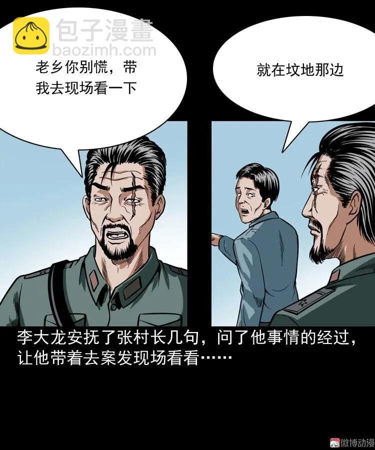 尸魔
