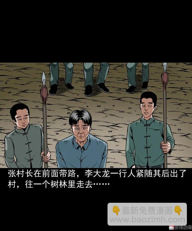 尸魔