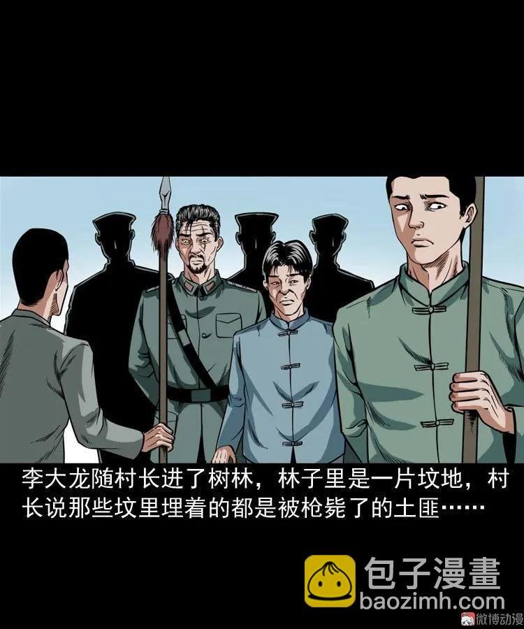 尸魔