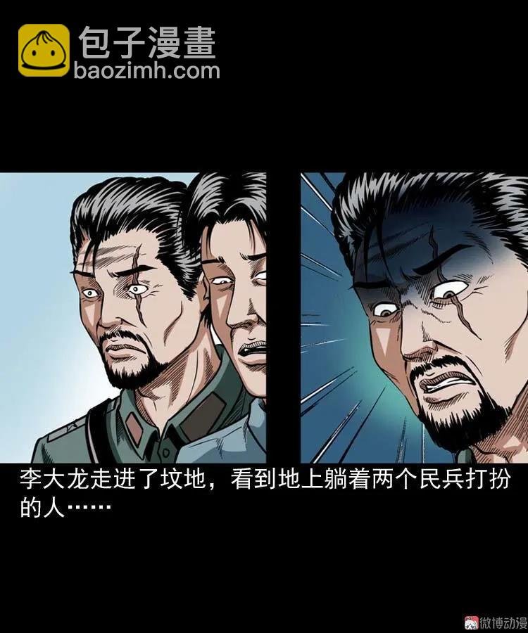 尸魔