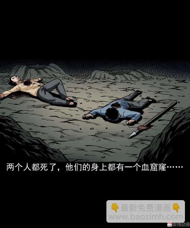 尸魔
