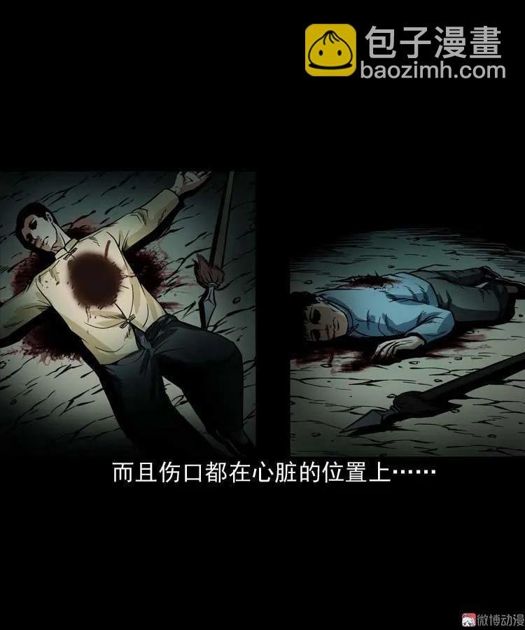 尸魔