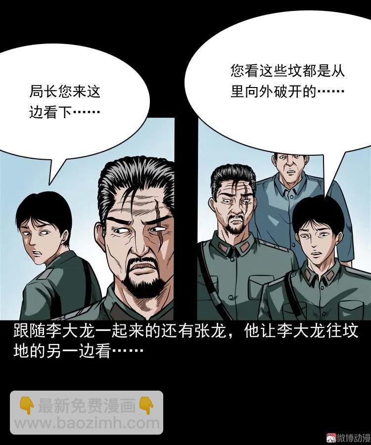 尸魔