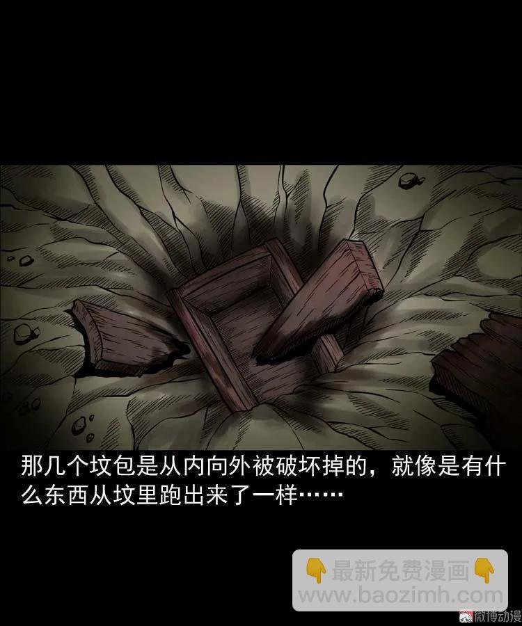 尸魔