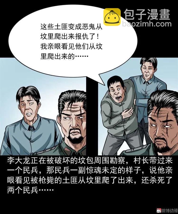 尸魔