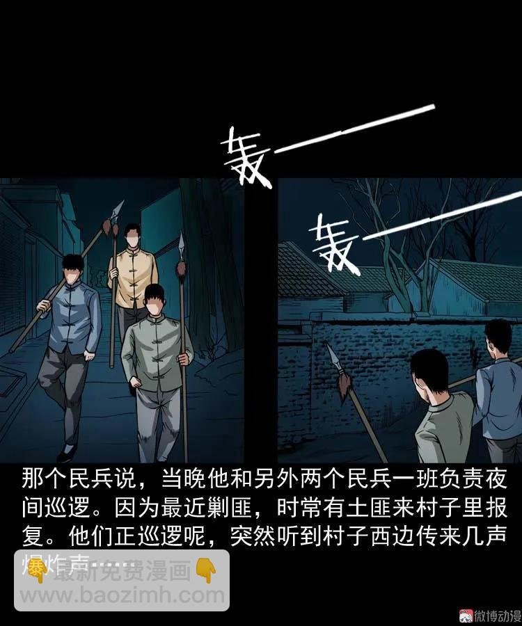 尸魔