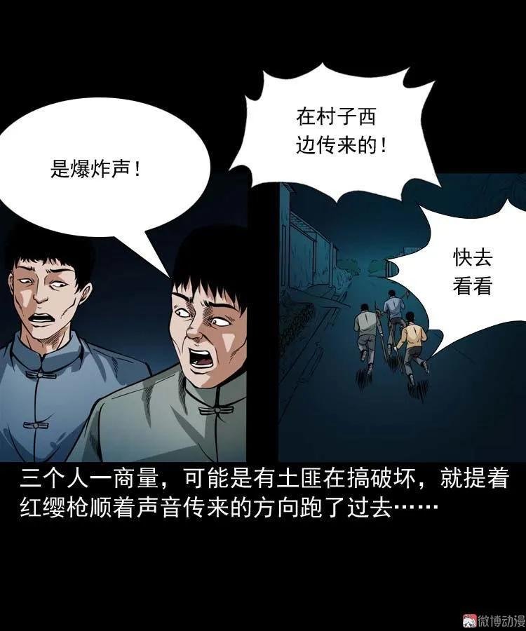 尸魔