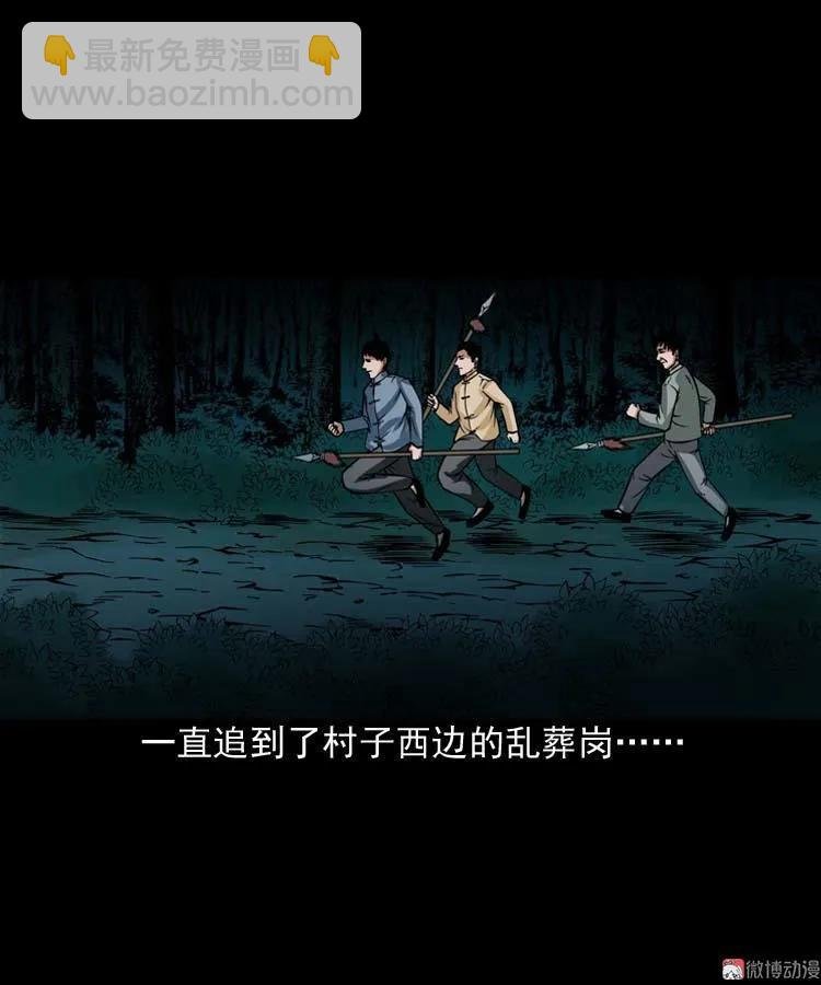 尸魔