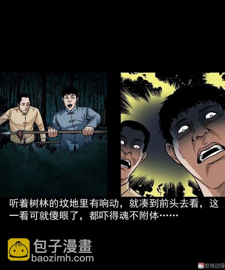 尸魔