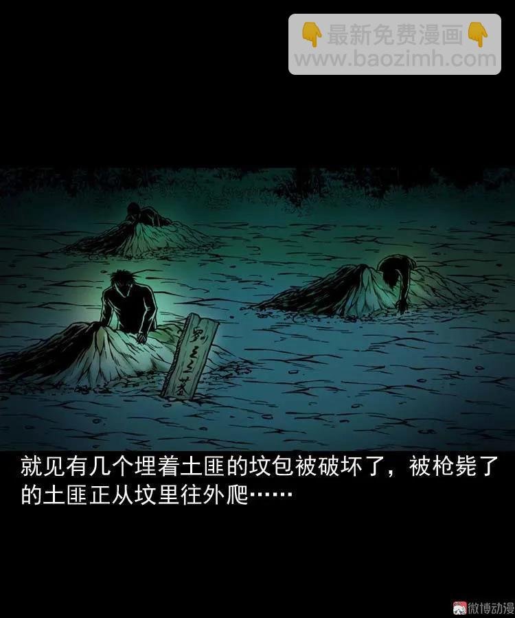 尸魔