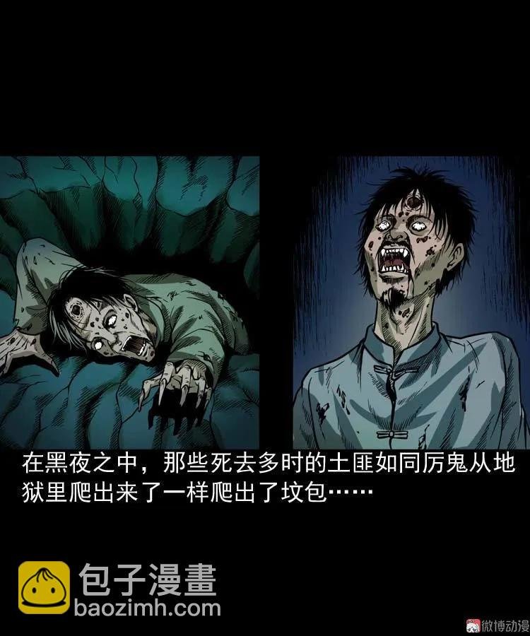 尸魔