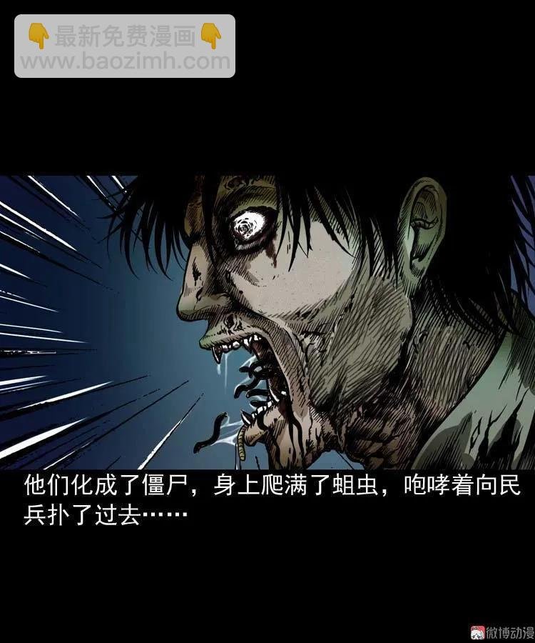 尸魔