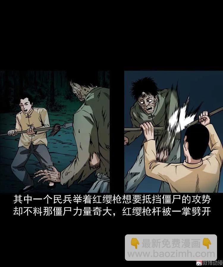 尸魔