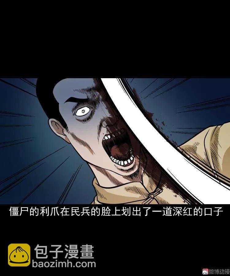 尸魔