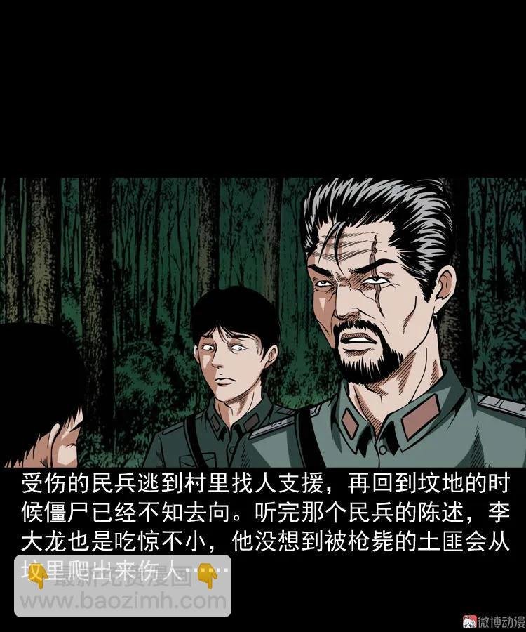 尸魔