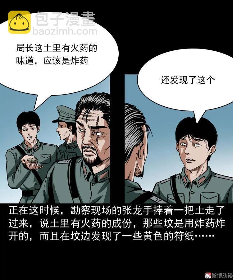 尸魔